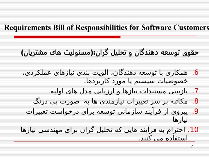 نیاز-سنجی-اطلاعاتی6