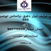 کنترل-و-فرآیند-ابزار-دقیق-براساس-توصیه-API-554t