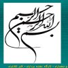 محاسبه-ژیزمان-و-مختصات