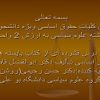 درس-کلیات-حقوق-اساسی-ویژه-دانشجویان-رشته-علوم-سیاسی-به-ارزش-2-واحد