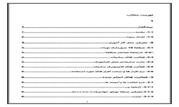 شهرداری