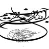 حسابدراي-آموزش-و-پرورش-باغملك