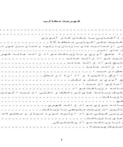 جمع-آوری-و-بازیافت-مواد-زائد-جامعه-شهري