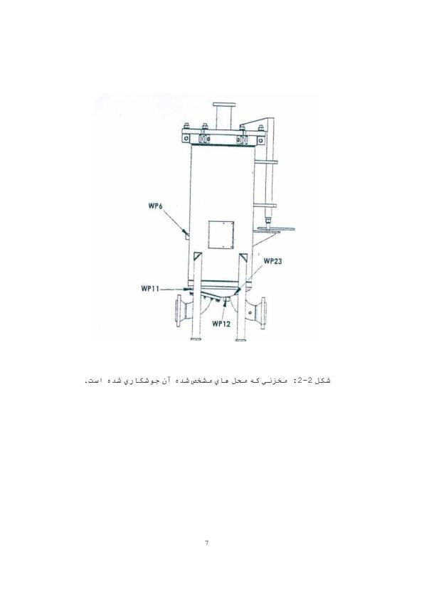 اجرای-فرایند-های-جوشکاری-و-اجرای-خدمات-بازرسی6