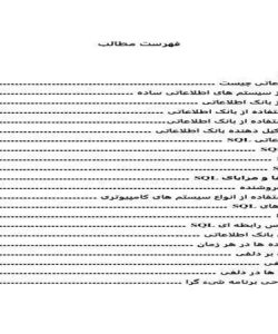 بانک-اطلاعاتی