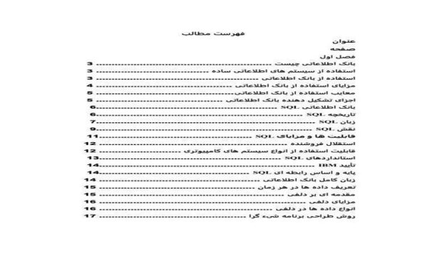 بانک-اطلاعاتی