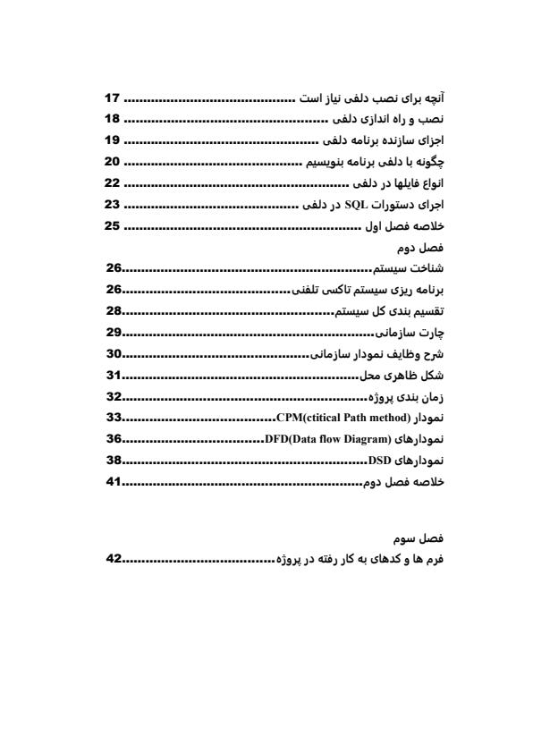 بانک-اطلاعاتی1