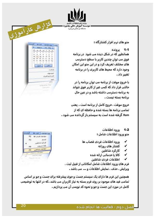 برنامه-نویسی-ویژوال6