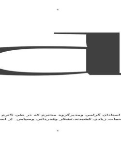 تاريخچه-تاسيس-سازمان-بهزيستي