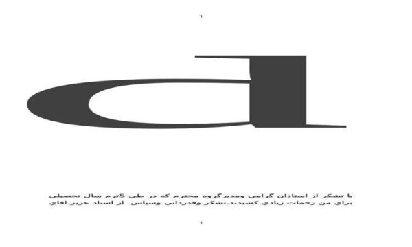 تاريخچه-تاسيس-سازمان-بهزيستي