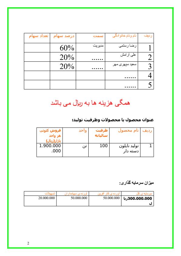 تولید-نایلون-دسته-دار1