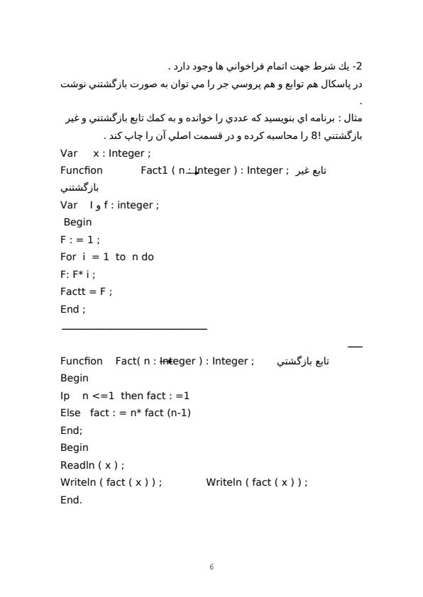 ساختمان-داده-ها5