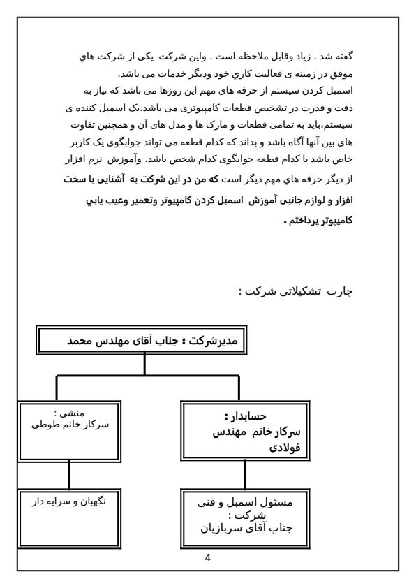 سخت-افزار-کامپیوتر3