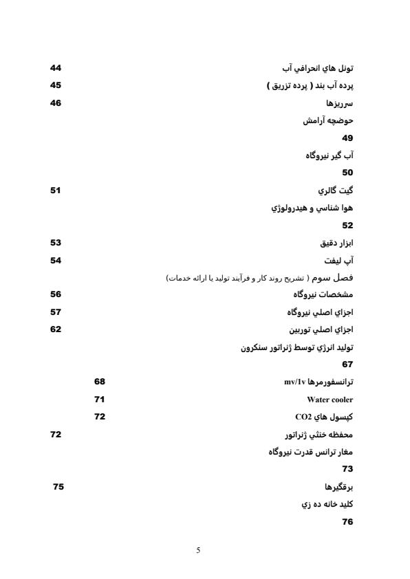 سد-كارون-3-مسعود-شيريان4