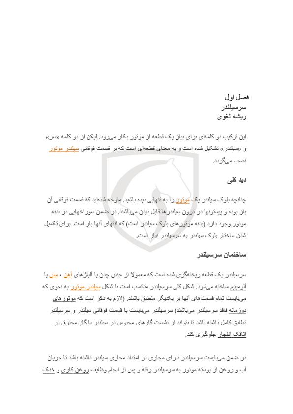 سرسيلندر1