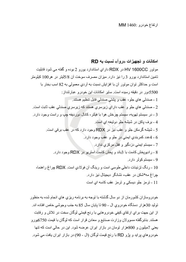 سرسيلندر5