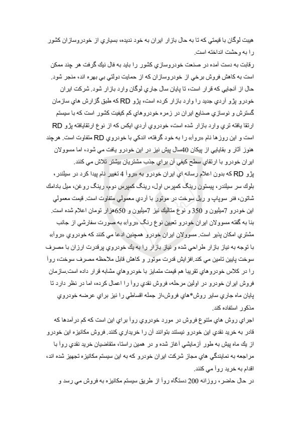 سرسيلندر6