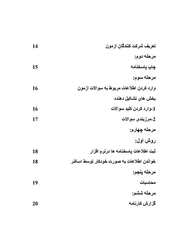 سیستم-ثبت-نمرات2