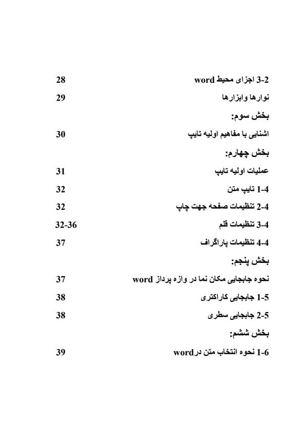 سیستم-ثبت-نمرات4