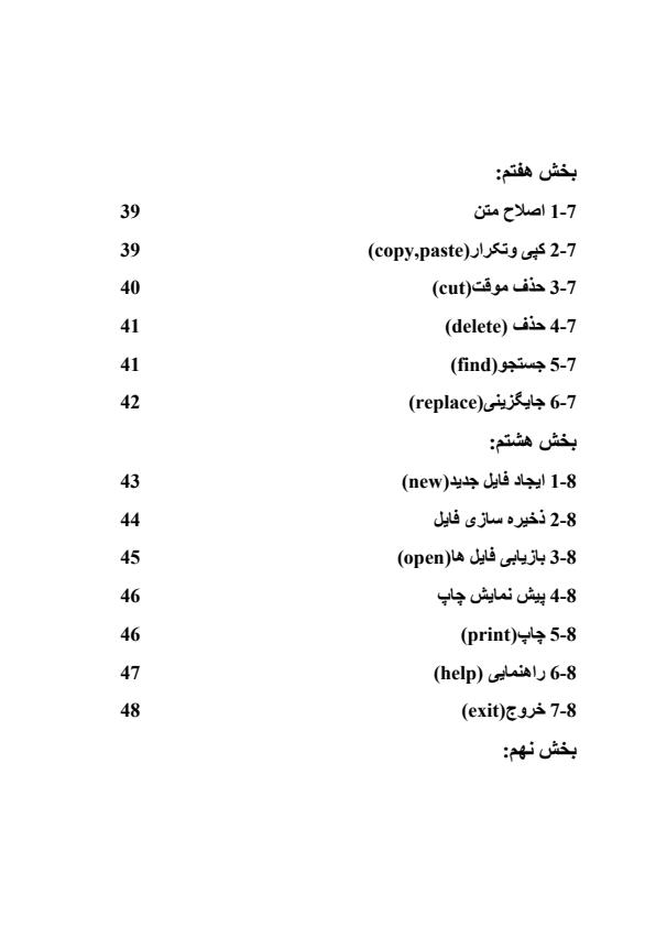 سیستم-ثبت-نمرات5