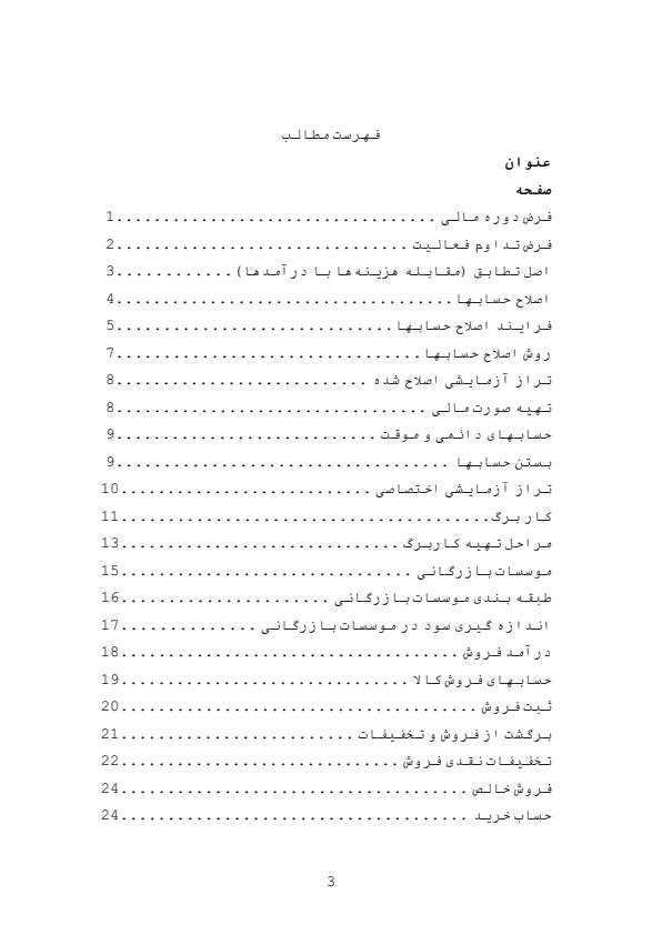 شرکت-بازرگانی-ستاره-سهیل2