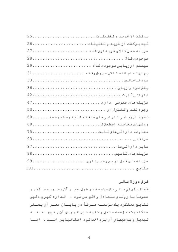 شرکت-بازرگانی-ستاره-سهیل3