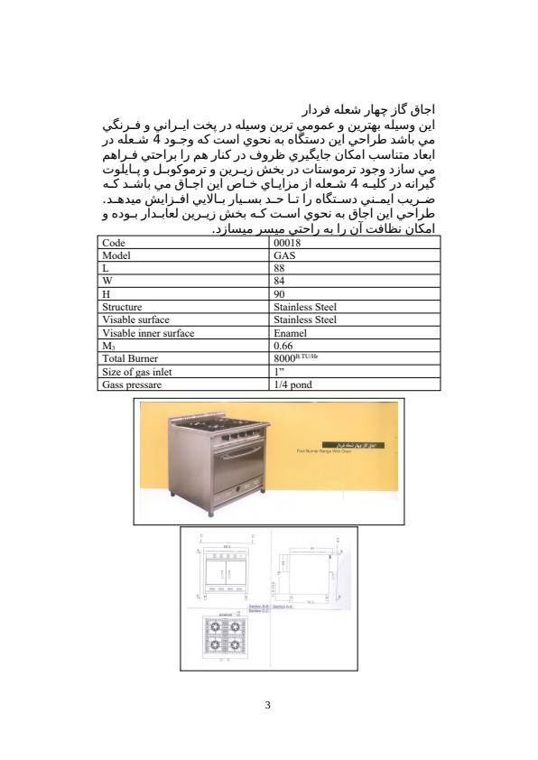 شرکت-تولید-اجاق-گاز2