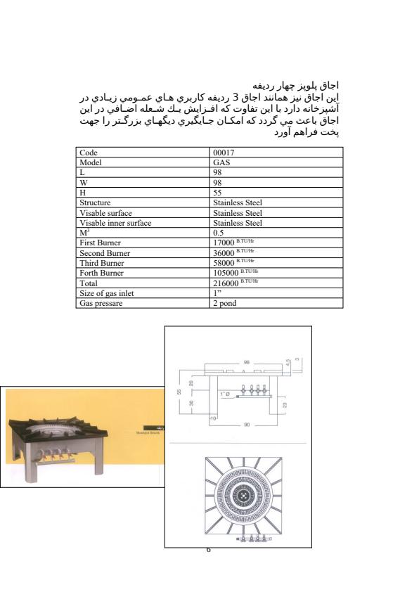 شرکت-تولید-اجاق-گاز5