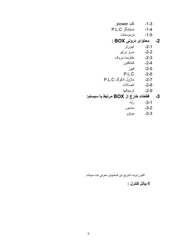 شرکت-صنا-الکترونیک-کارآموزی4