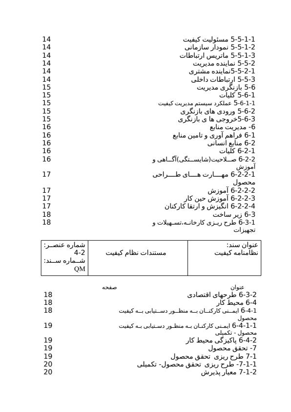 شرکت-صنایع-پلی-اتیلن-آب-اج2