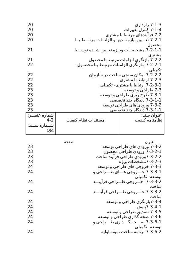 شرکت-صنایع-پلی-اتیلن-آب-اج3