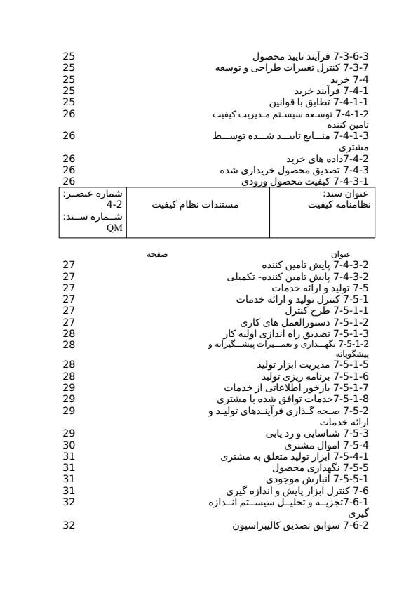 شرکت-صنایع-پلی-اتیلن-آب-اج4