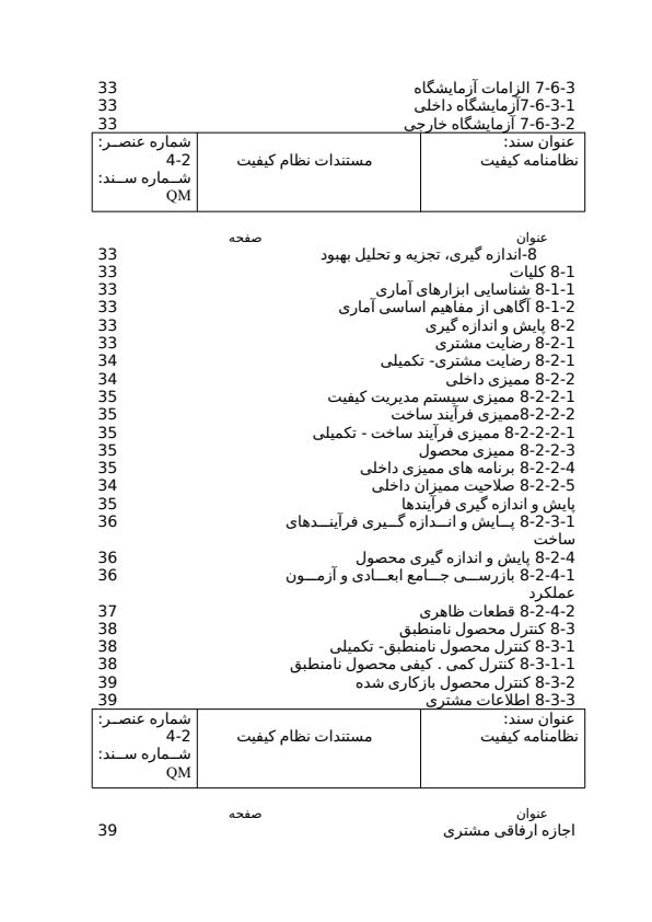 شرکت-صنایع-پلی-اتیلن-آب-اج5