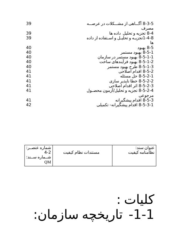 شرکت-صنایع-پلی-اتیلن-آب-اج6