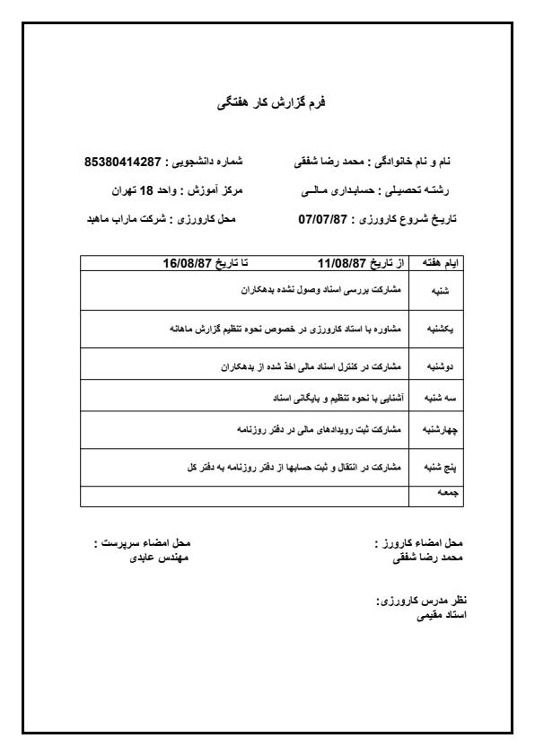 شرکت-ماراب-ماهبد5