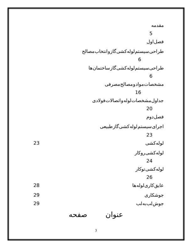 شرکت-گازرسانی-طلوع2