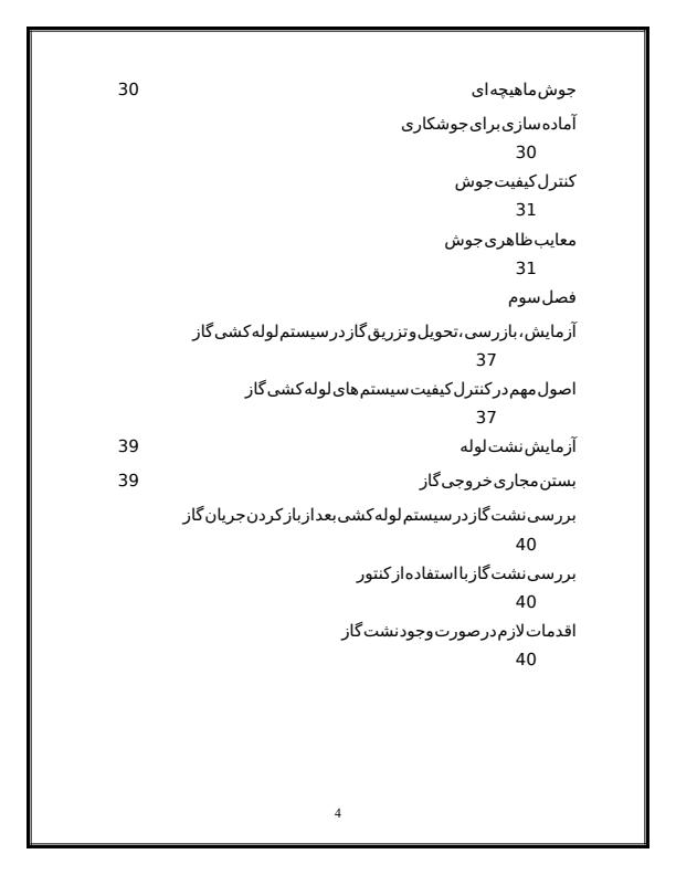 شرکت-گازرسانی-طلوع3