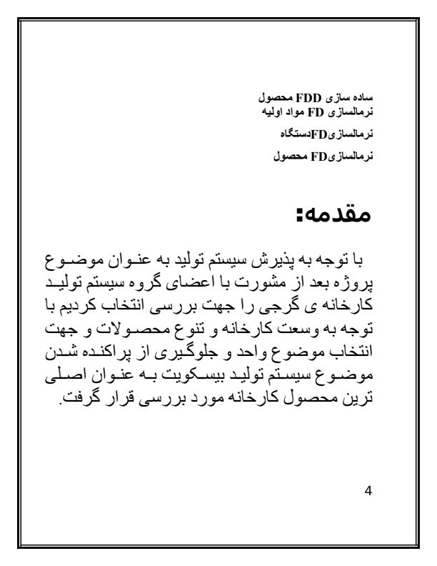 شرکت-گرجی2