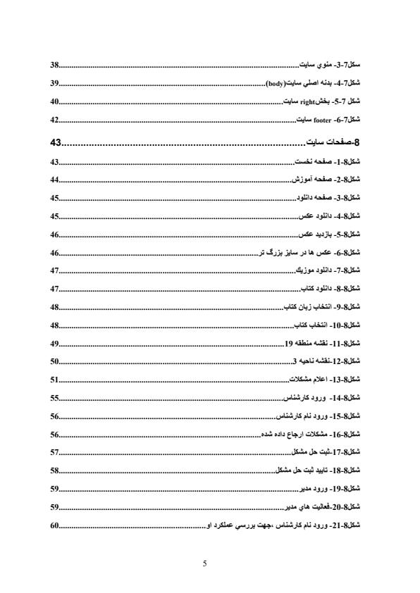 شهرداری-منطقه-نوزده4