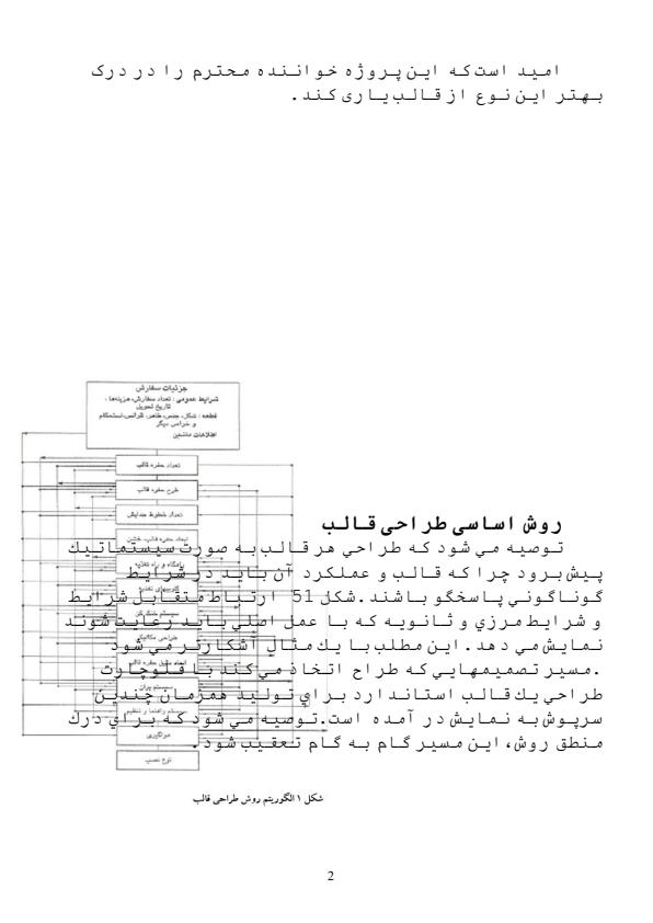 شیوه-طراحی-درب-های-پلاستیکی-بطری-نوشیدنی-ها-و-داروهایی-که-به-صورت-گردشی-بسته-می-شوند1