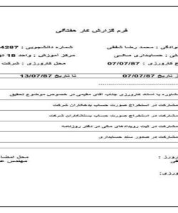 شرکت-ماراب-ماهبد