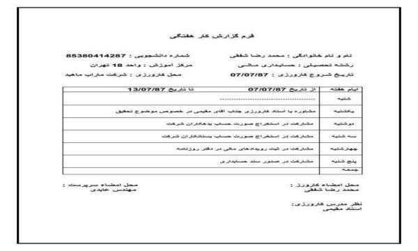 شرکت-ماراب-ماهبد