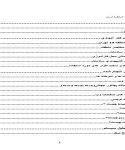 شهرداری-منطقه-نوزده