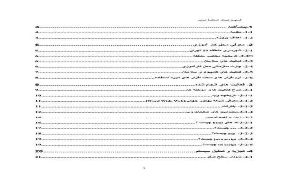 شهرداری-منطقه-نوزده