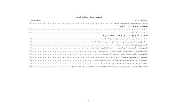 تولید-نوشابه-گازدار