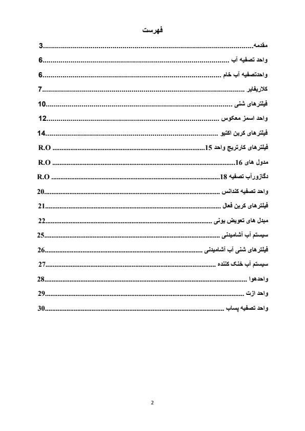 پروژه-کارآموزی-مهندسی-شیمی1