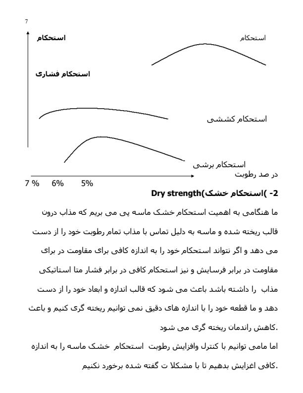 گزارش-کار-کارگاه-آهنی6