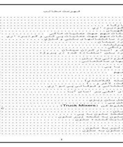 عمران-ساختمان