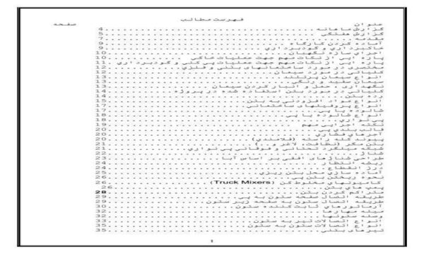 عمران-ساختمان