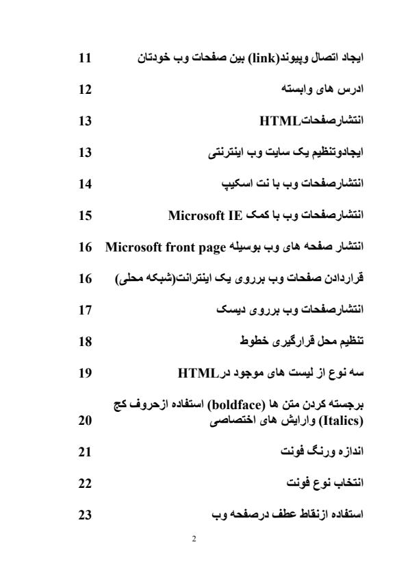 طراحی-صفحات-HTML-وب1